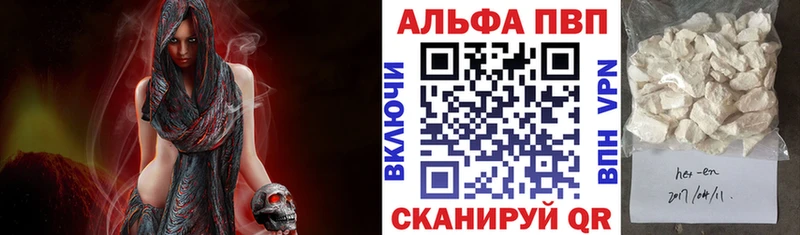 купить   Урень  Alpha-PVP СК 