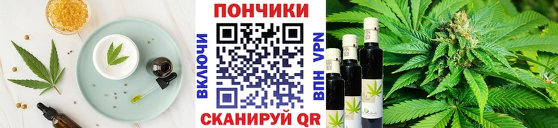 Еда ТГК марихуана  Урень 