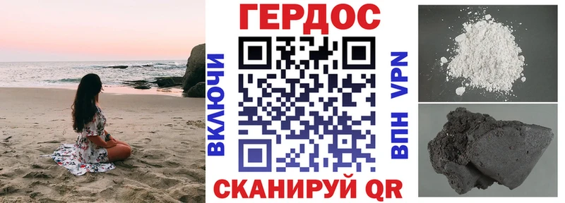 Героин Heroin  наркошоп  Урень 