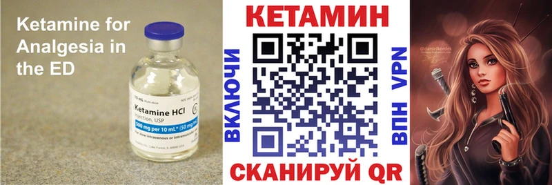 КЕТАМИН VHQ  МЕГА зеркало  Урень 