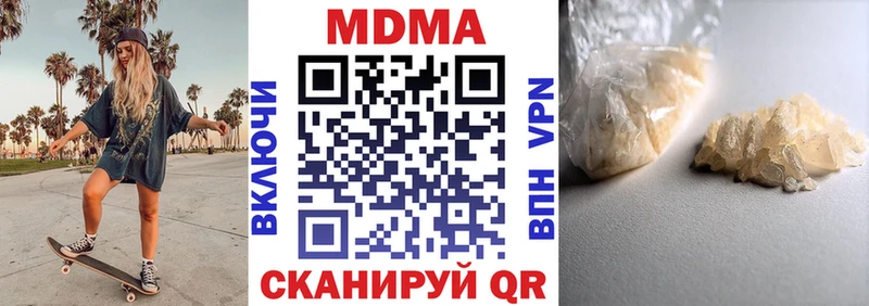 MDMA молли Урень