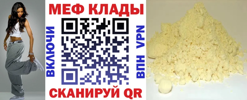 Меф мяу мяу продажа наркотиков Урень