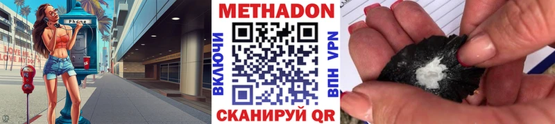 Метадон мёд  Урень 