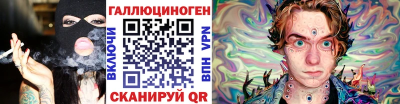 Галлюциногенные грибы ЛСД Урень